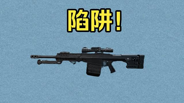 三角洲新赛季的最大陷阱！千万别搓这个子弹！