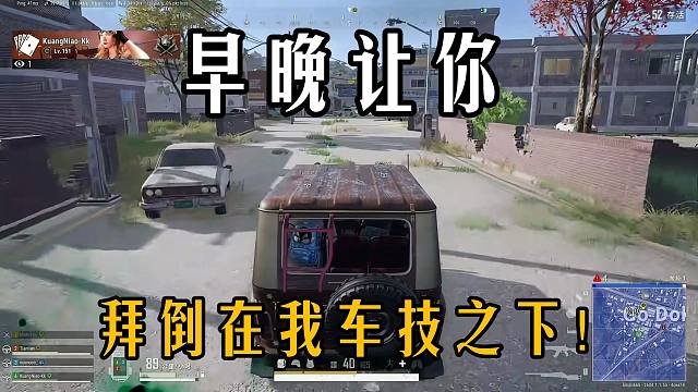 比巴卜开车被楚河严词制止，只能暗自发誓苦练车技
