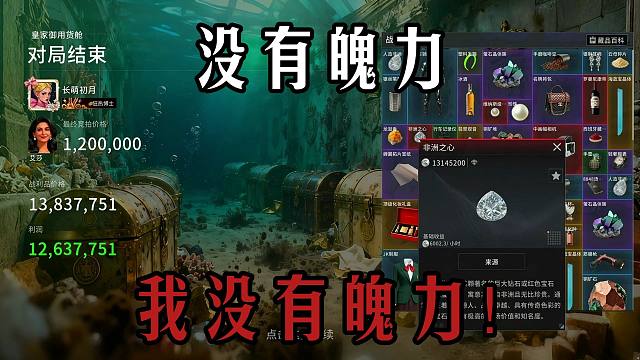 楚河这是真红温了，连播30多个小时遇见非洲之心，居然还被别人捡漏了！