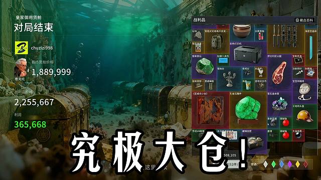 楚河遇超级大仓！一个仓库十个红，直接给他玩爽了！