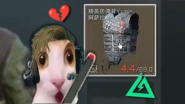 爹别打我的甲了我真求你了【老年三角洲行动】