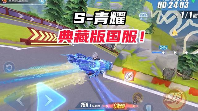 难道仅次于云宵？！S青耀典藏版国服-苏格兰场