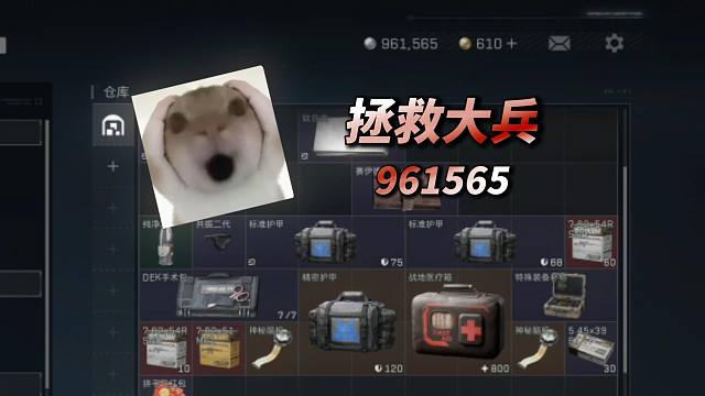 【老鼠人行动】拯救破产小78（特勤处）96w????w