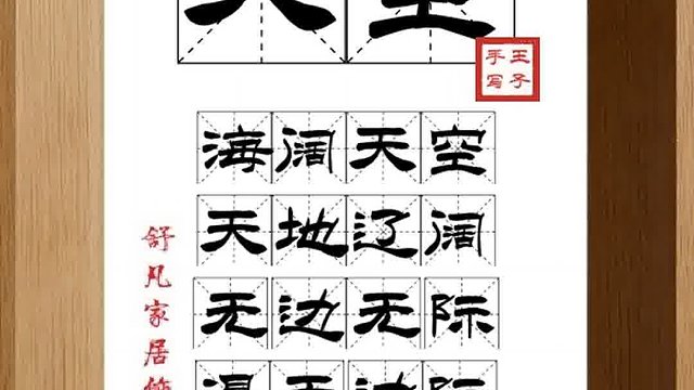1309_天空,海阔天空,天地辽阔,无边无际,漫无边际,没有中心