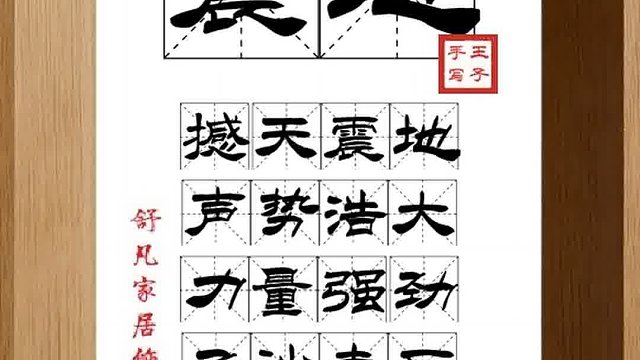 1313_震地,撼天震地,声势浩大,力量强劲,飞沙走石,轰轰烈烈