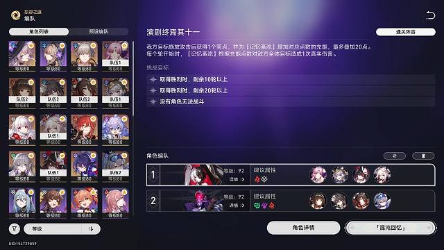 【混沌回忆】第十一层 火花灵砂轻松2T！