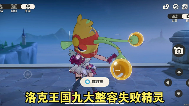 这是洛克王国最想退化的精灵