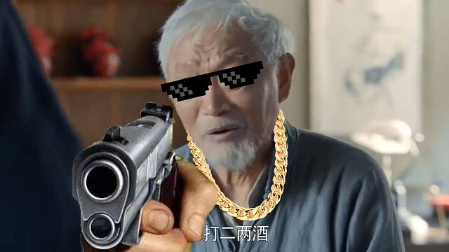 说 唱 老 二 两