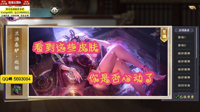 【名将杀】就冲这皮肤质量，也得入坑这游戏