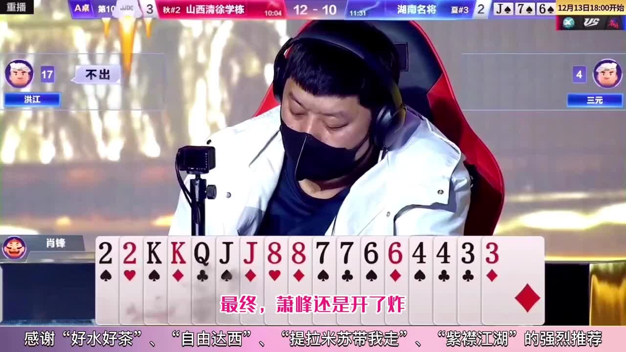 洪江999秀牌技