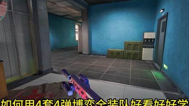 四套四弹被猛攻队打如何反杀！