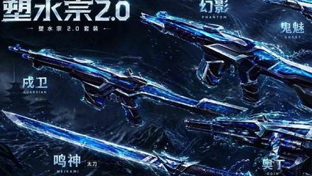 一分钟锐评塑水宗2.0直刀