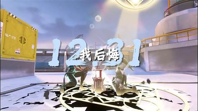 我后悔一遍又痛苦一遍