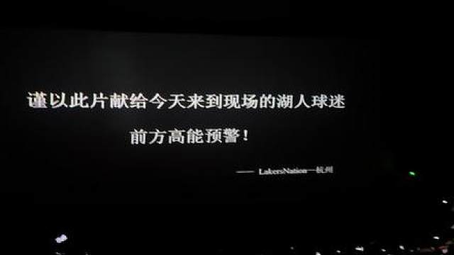 天选之子 勒布朗 老詹牛逼！