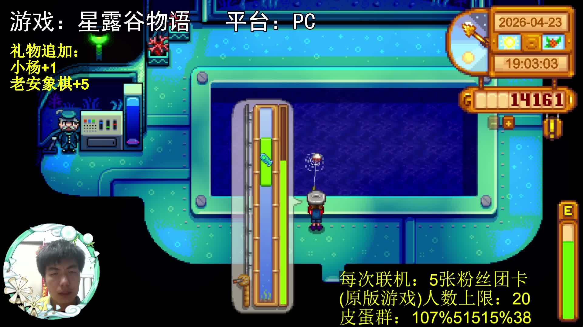 【星露谷物语】深海水滴鱼！