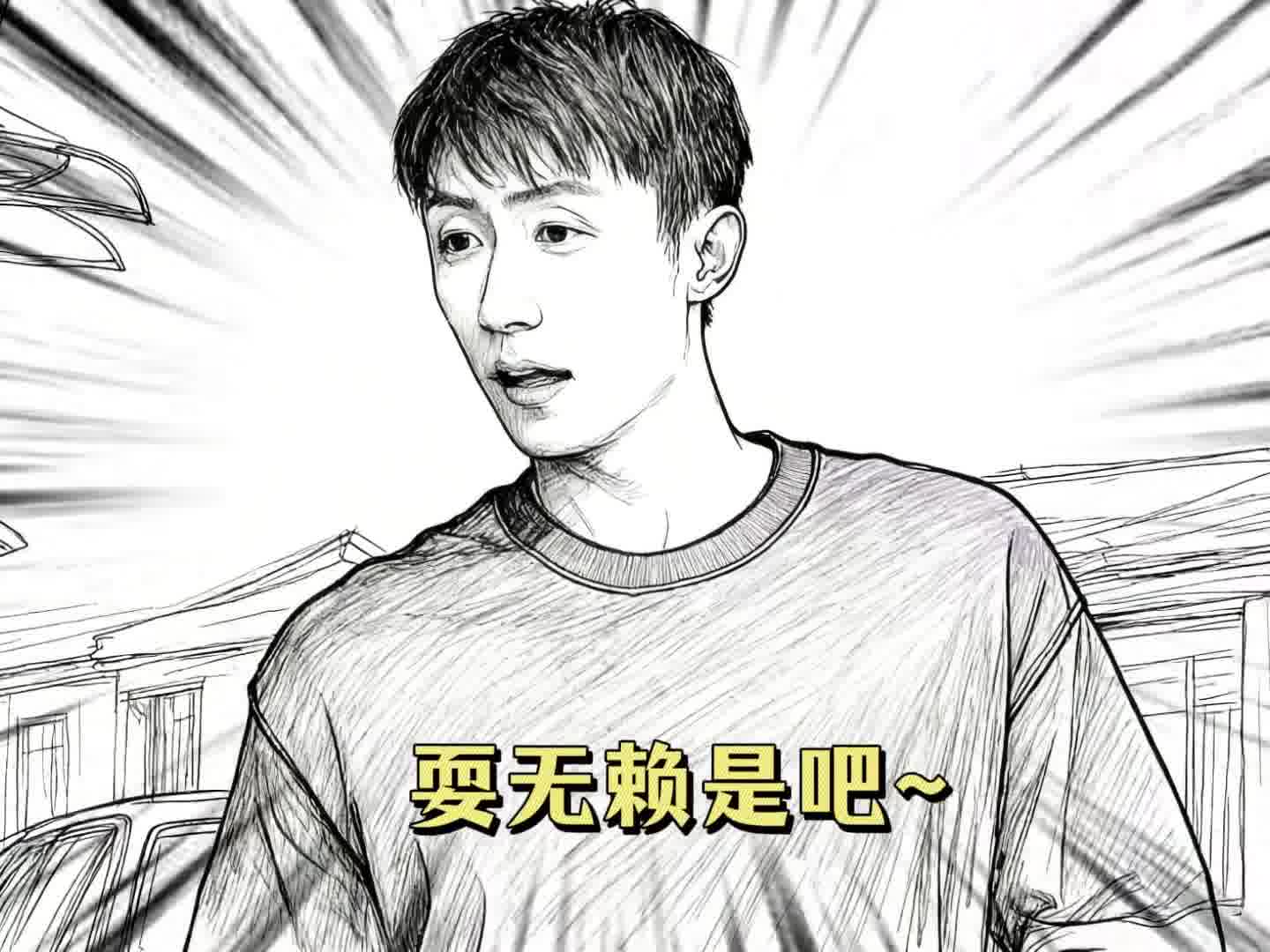 你们怎么不狂了？