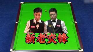 趙心童vs丁俊暉，頂尖選手的對(duì)弈，誰(shuí)能笑到最后