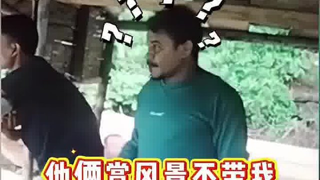 说好的同甘共苦 为啥是我先吃苦