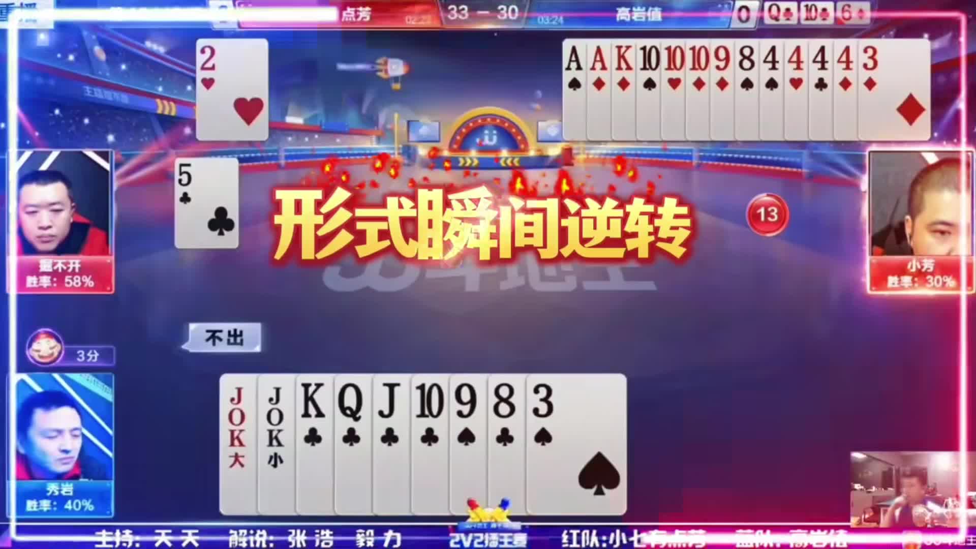 秀岩悲副了