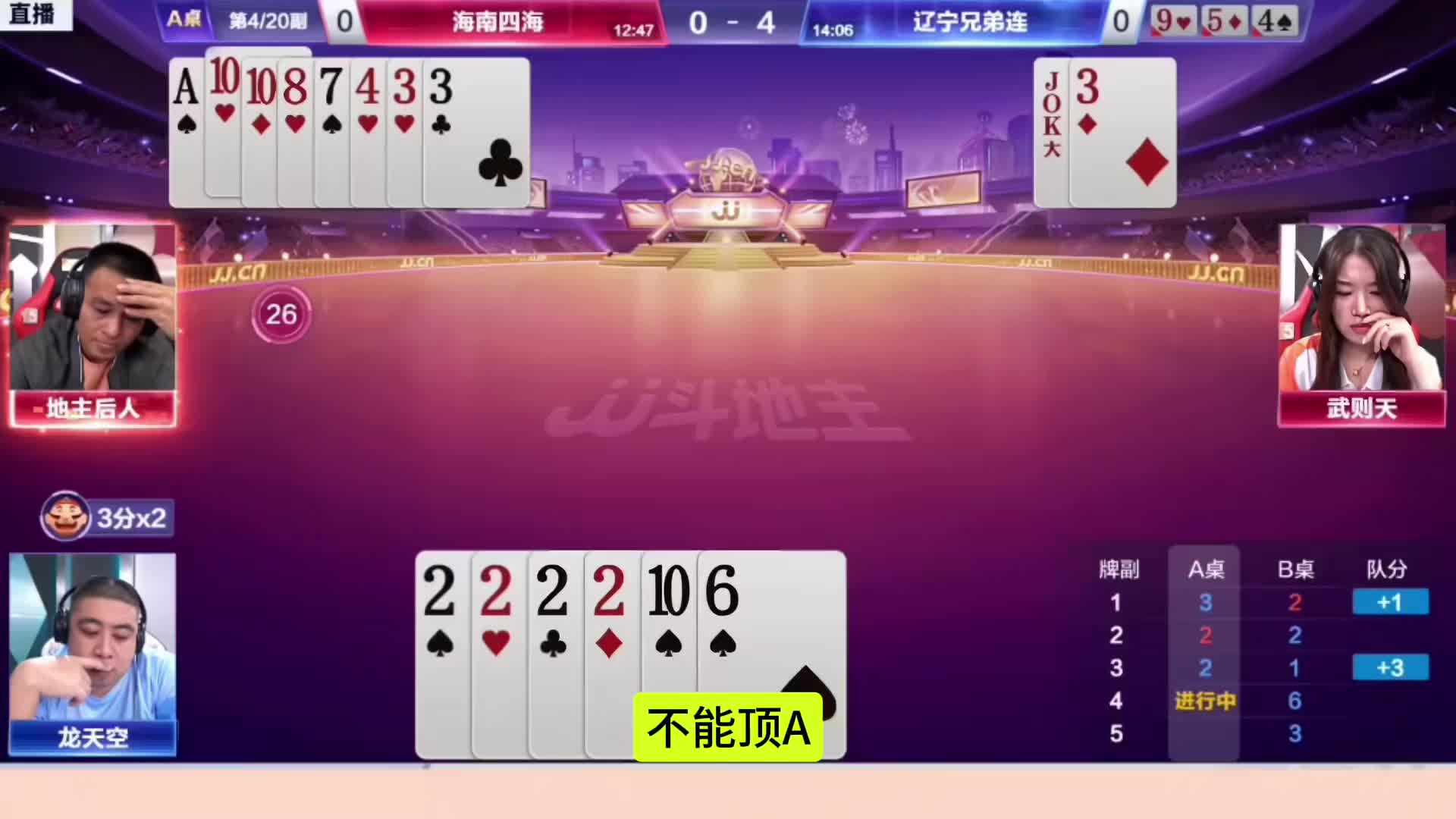 农民迷惑性极强的操作，对10不打地主的对9！