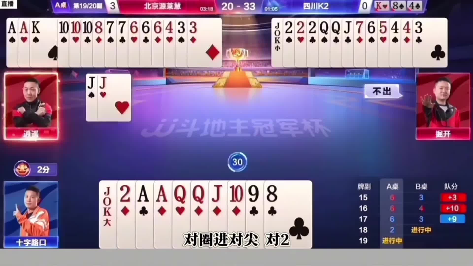 明明是一手3-7的顺子