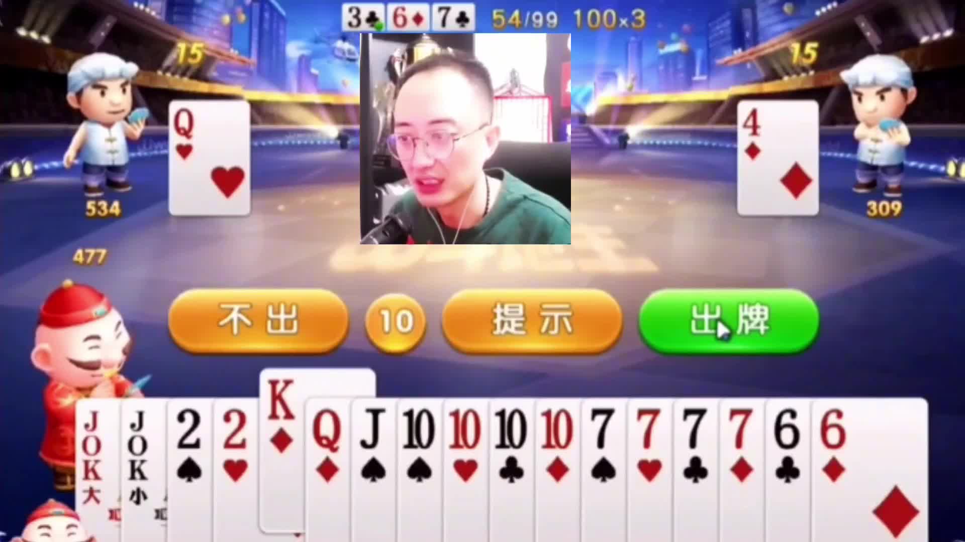 打牌需谨慎