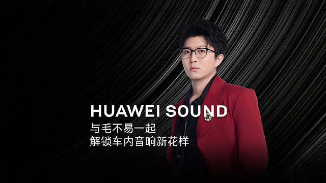 与 一起解锁车内音响新花样！