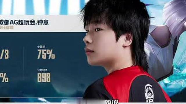 “钟意 希望你休息完之后还能回到当年手法拉满 操作极限的时代”