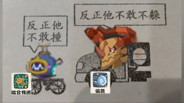 洛克王国大师局博弈belike :