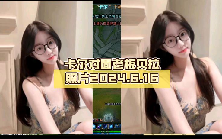 卡爾對(duì)面老板貝拉照片