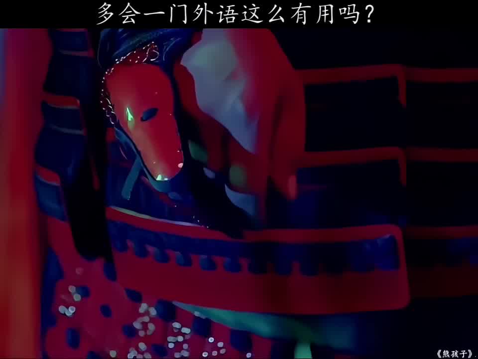 这孩子从小就博学多才啊
