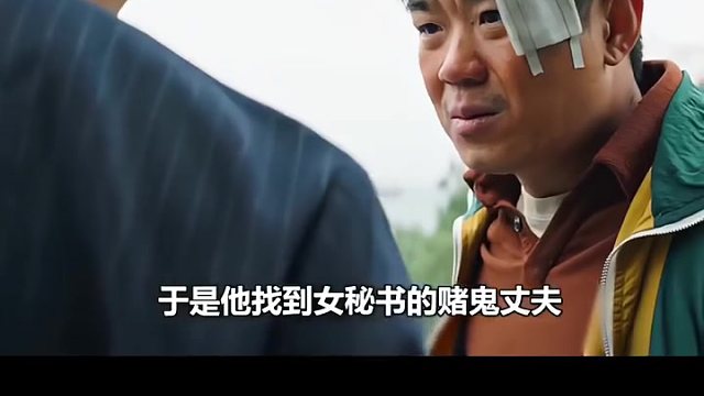 领导强行拉女下属下水，最后大快人心！