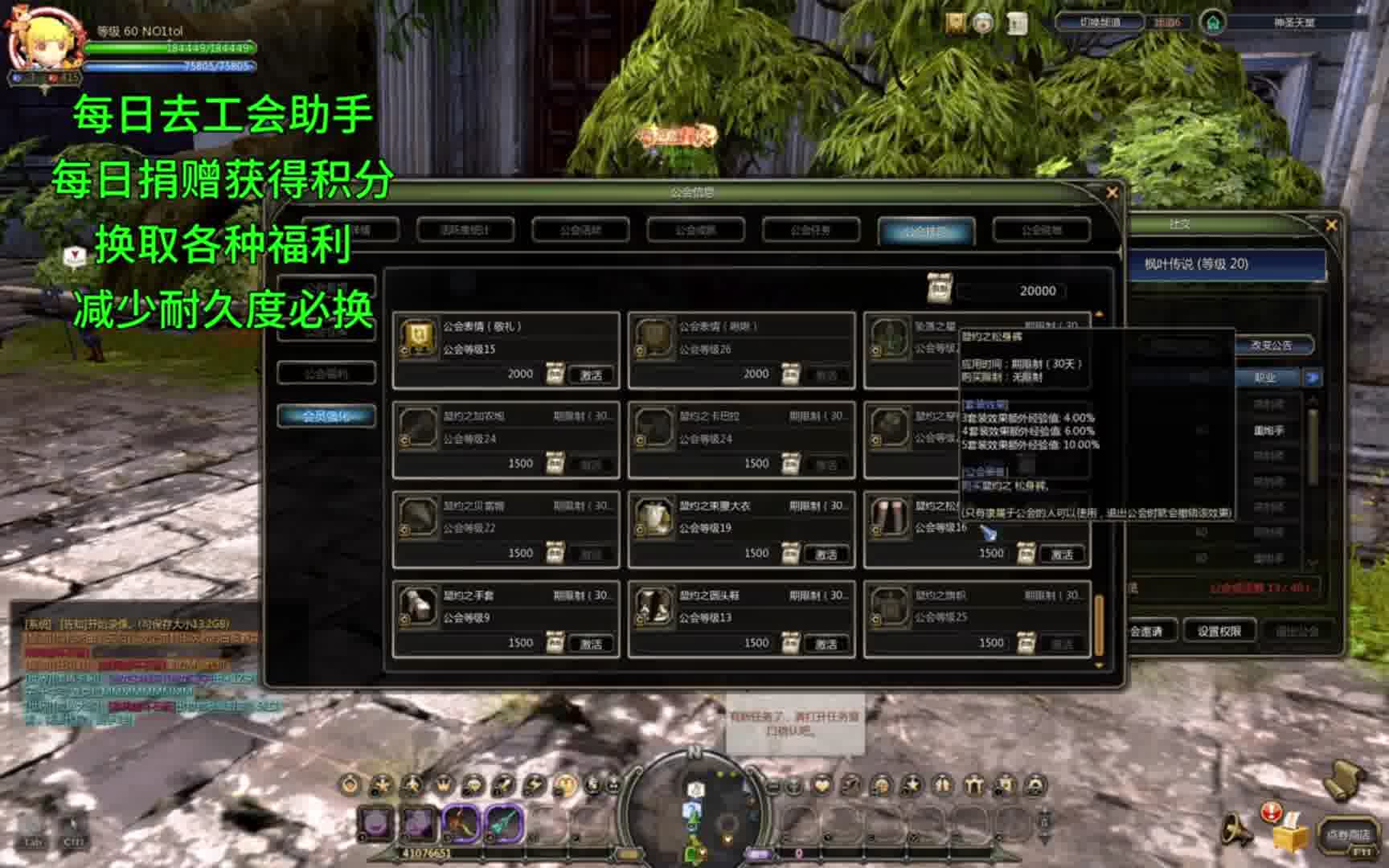 龙之谷怀旧服搬砖小技巧
