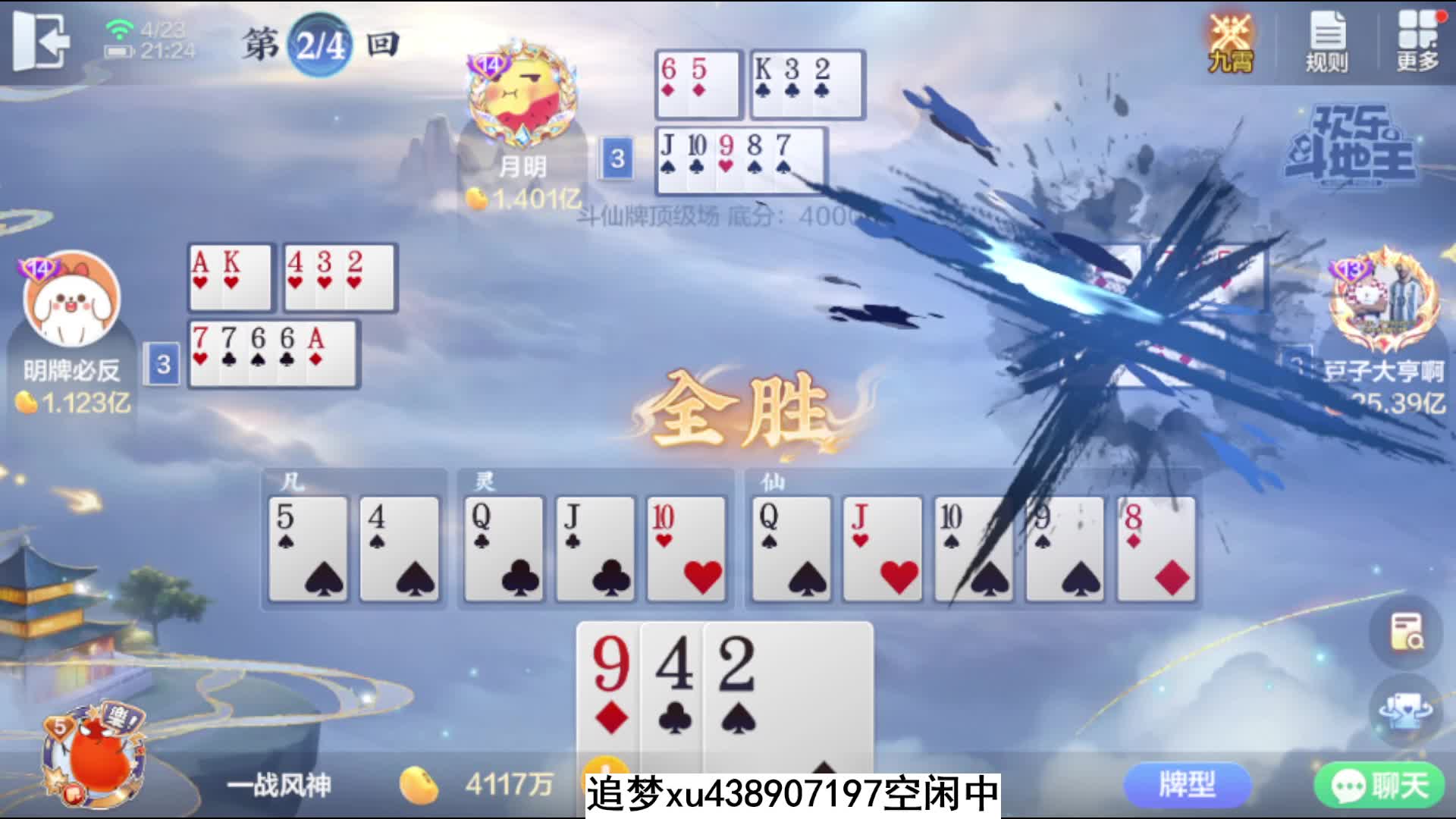 新斗仙牌更新改版