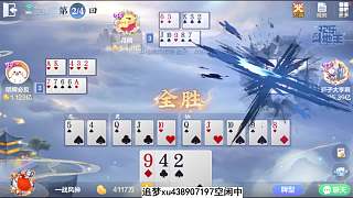 新斗仙牌更新改版