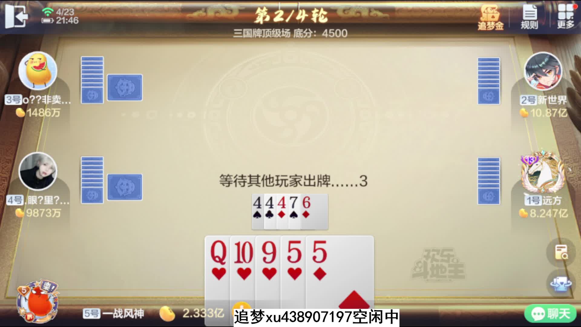 零豆追梦创业三个亿