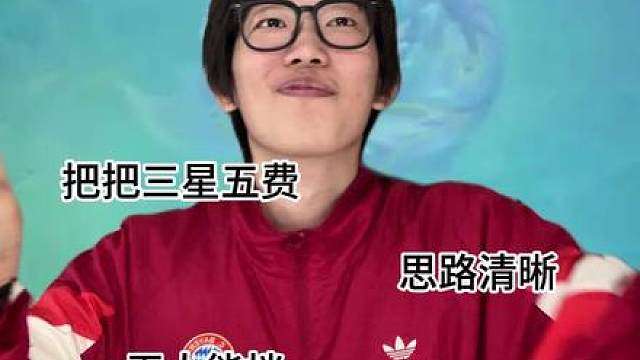 玩了把S17，我从从学霸变成学渣...