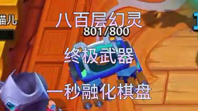 幻灵科技的顶点究竟是什么？一张一星一费也能瞬间融化棋盘！