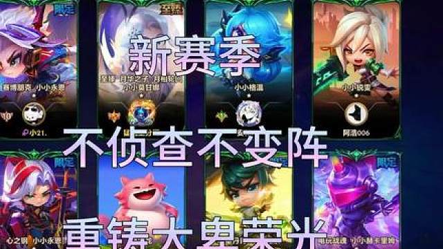 新赛季的大卑到底有多超标？重铸大卑不朽神话碾压十五完成登顶！