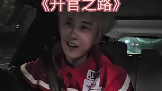 "让你办点事不是刮风就是下雨”