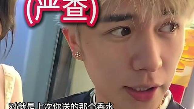 "疑似案板露馅"