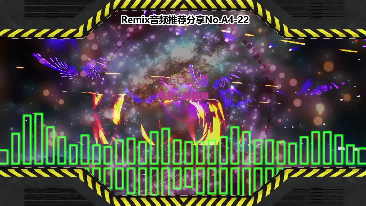 DJ串烧舞曲(电子音乐)电音蹦迪音频分享No.A4-22