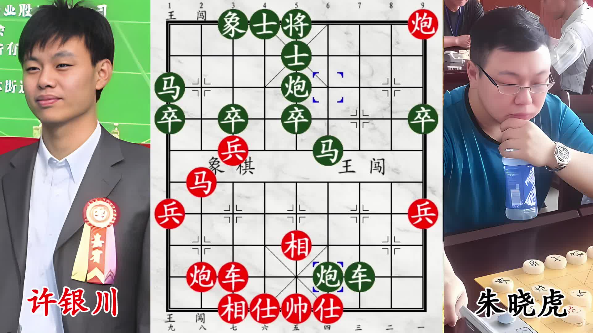 冷门反转！许银川拐角马失手挨揍，朱晓虎攻守拉满