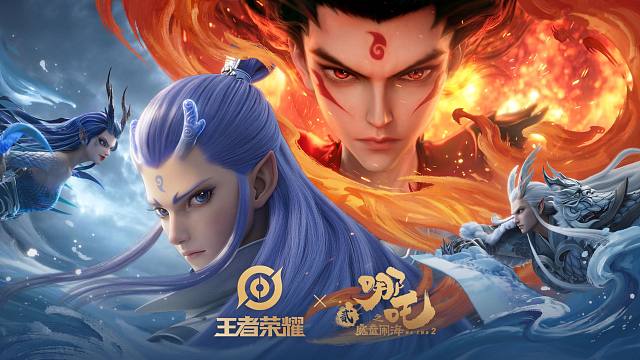 王者荣耀×哪吒2 联动CG：王吒聚五五，魔童闹峡谷！
