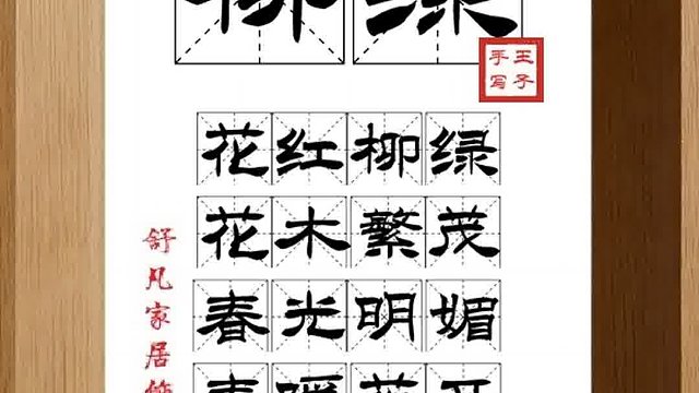 1339_柳绿,花红柳绿,花木繁茂,春光明媚,春暖花开,色彩艳丽