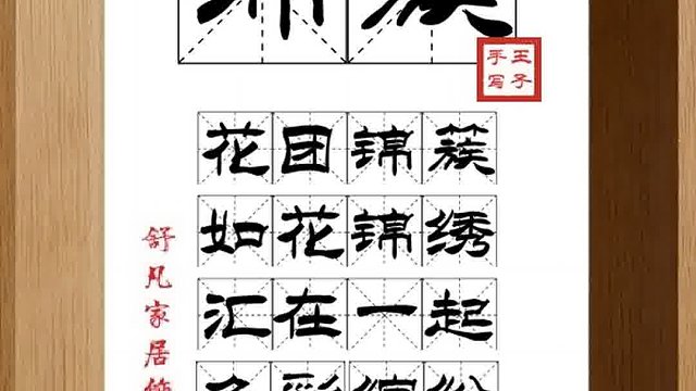 1341_锦簇,花团锦簇,如花锦绣,汇在一起,色彩缤纷,艳丽华美