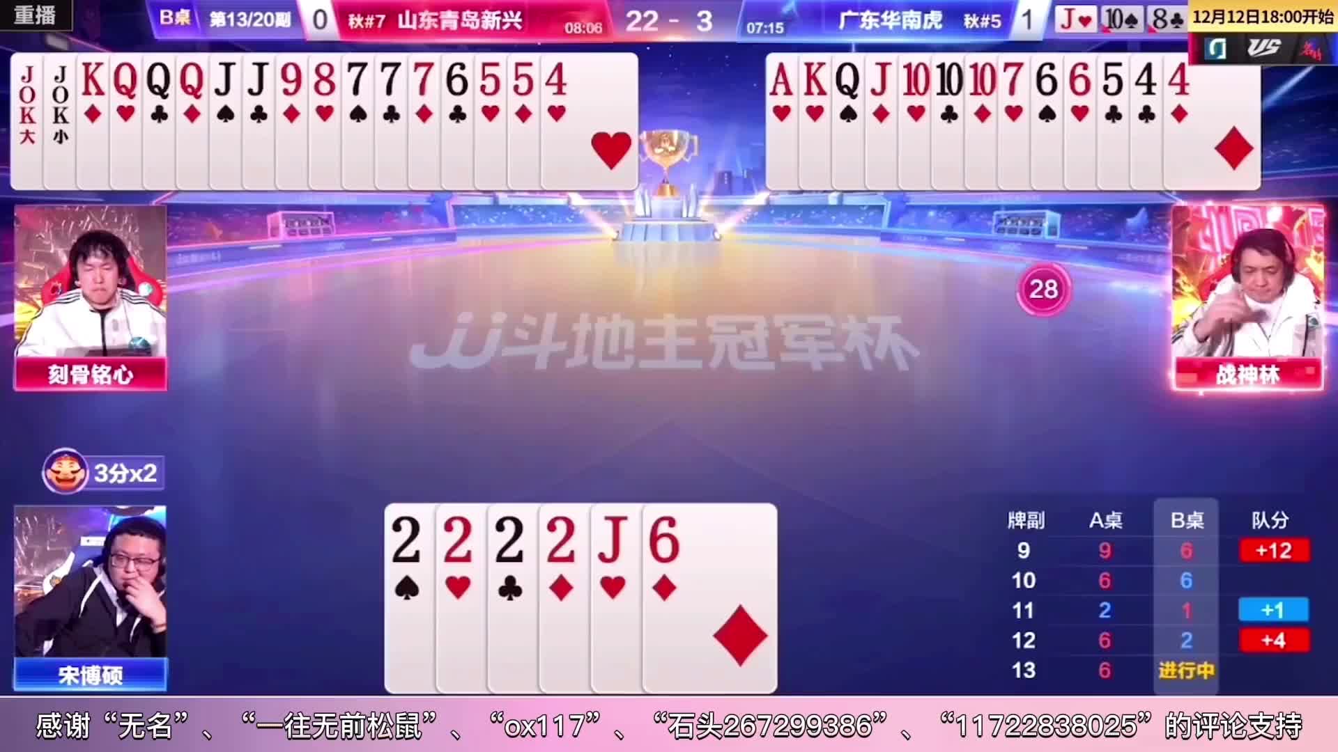 JJ斗地主：刻骨铭心让你刻骨铭心