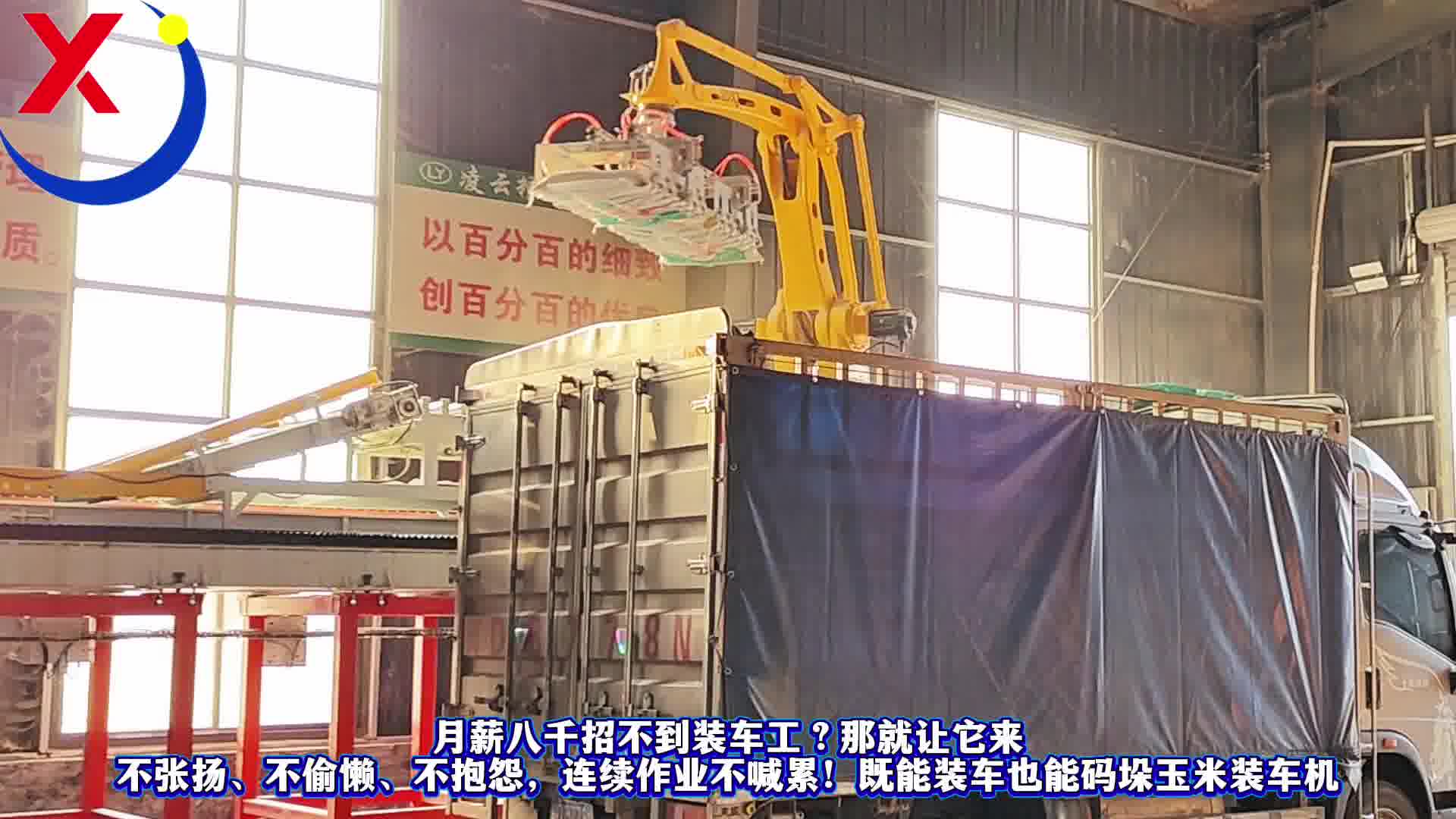 月薪八千招不到装车工？那就让它来！不张扬、不偷懒、不抱怨连续作业不喊累装车码垛机