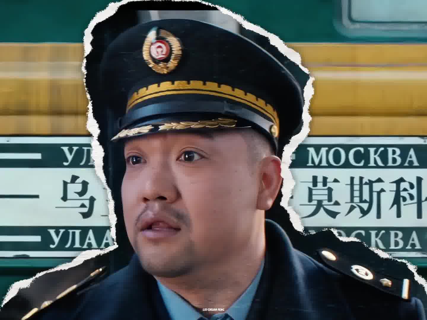 车要开了，我没票我坐什么车啊，有道理