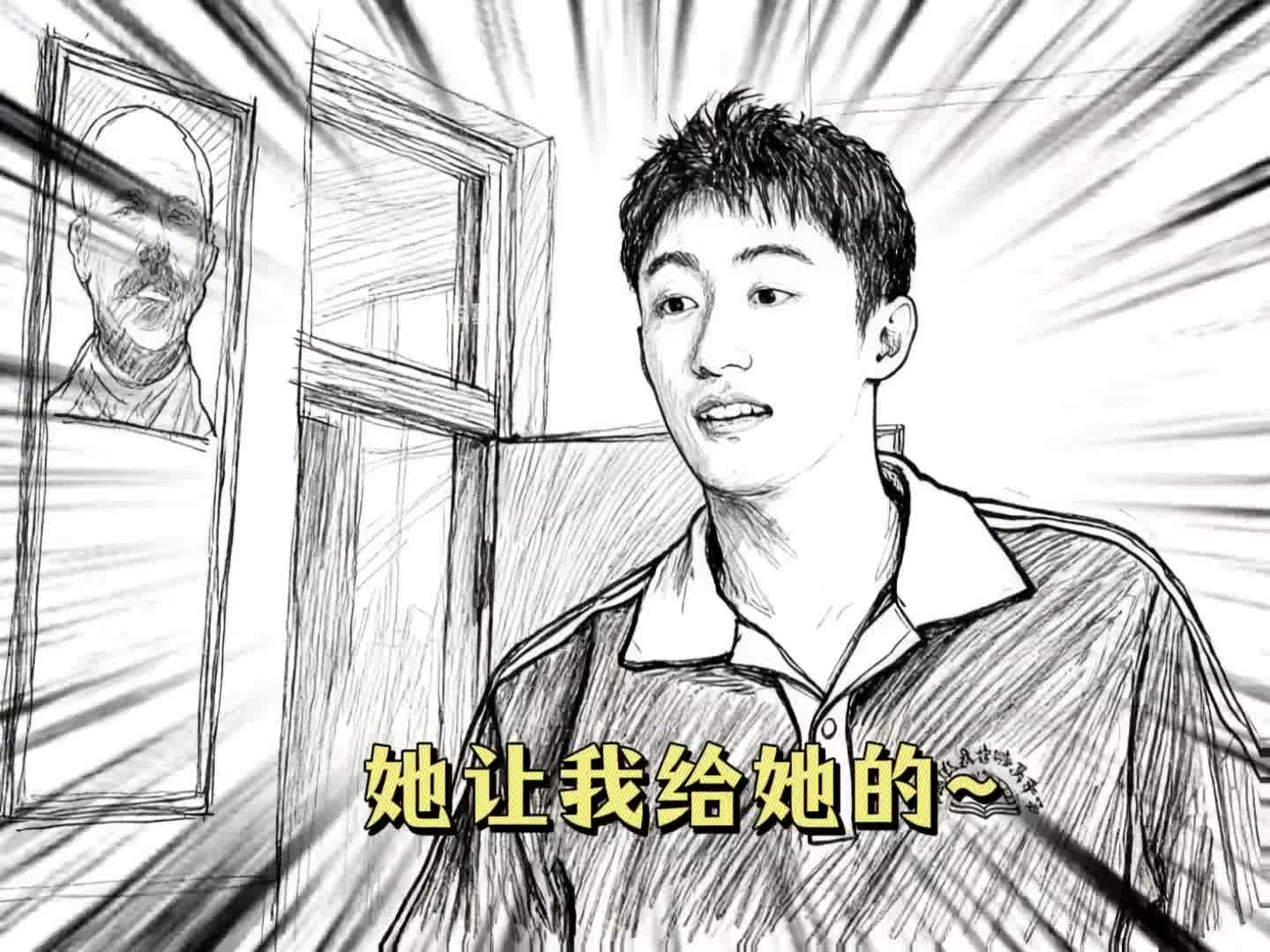 东东唯一缺点就是自作多情
